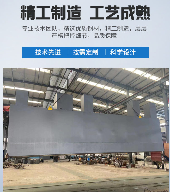 南郑农村污水处理设备
