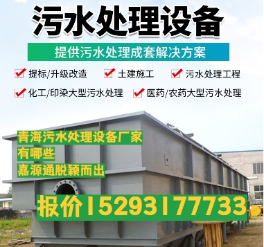 南郑养殖污水处理设备