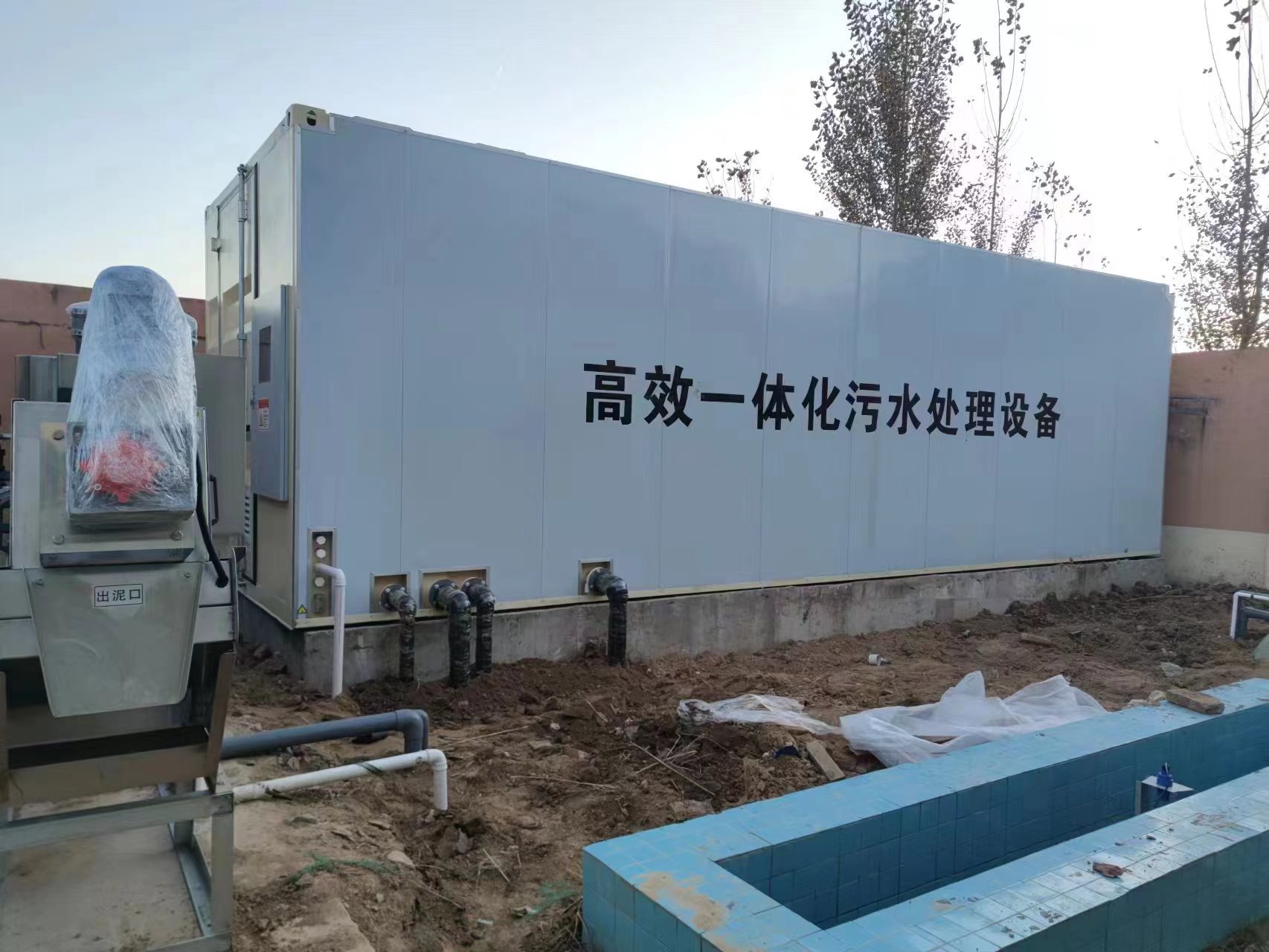 南郑地埋式一体化污水处理设备