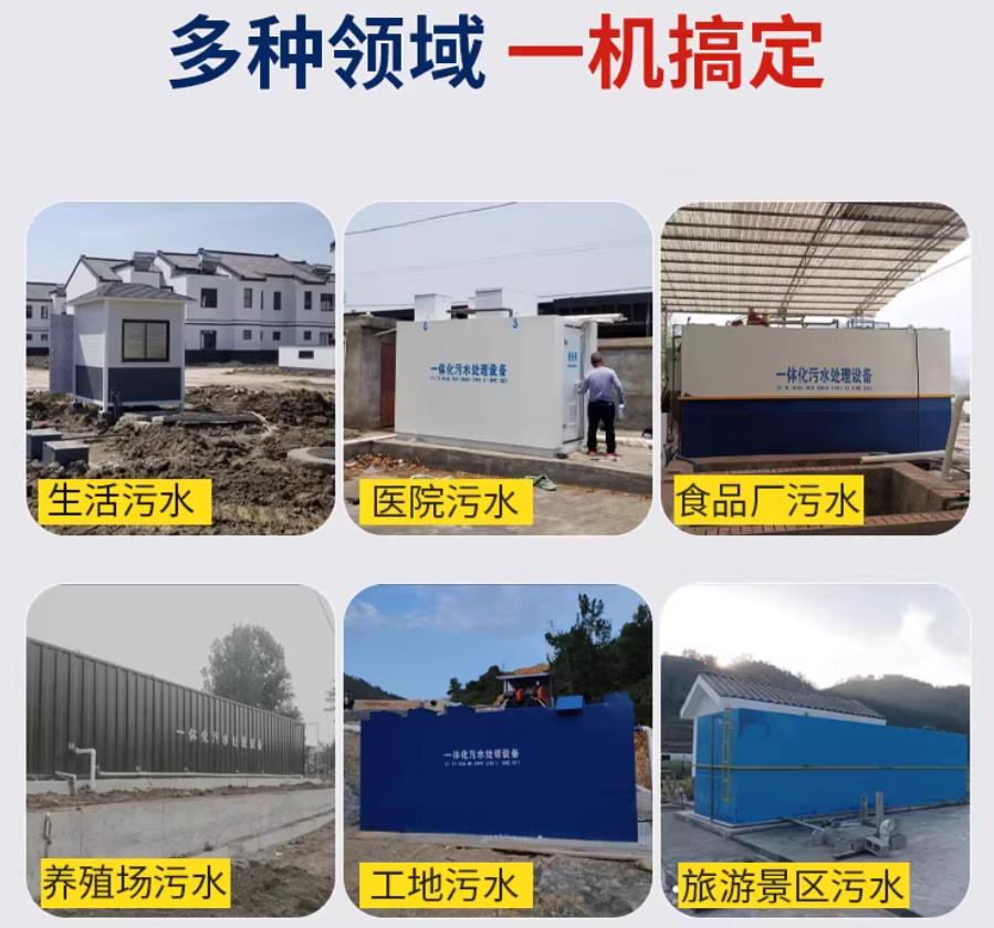 南郑场景全覆盖！甘肃嘉源通一体化污水处理设备，适配城乡工业全场景污水治理