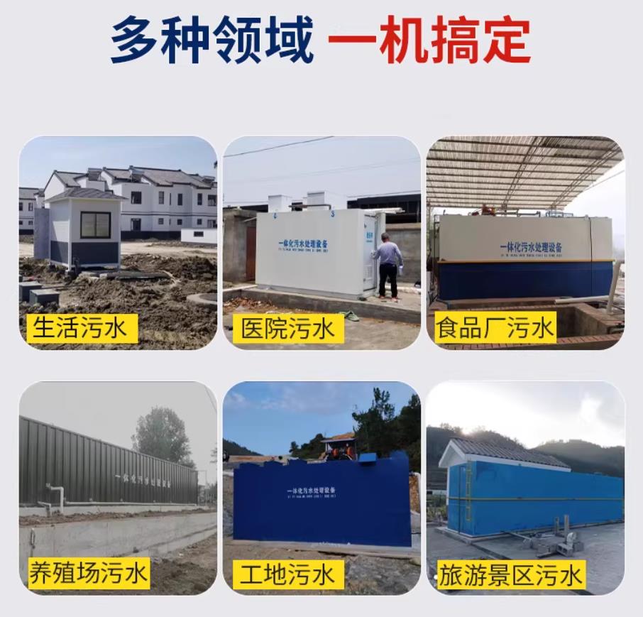 南郑甘肃兰州地埋式污水处理设备厂家｜一体化埋地污水治理设备｜乡镇乡村厂区小区通用解决方案